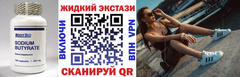 где купить наркоту Вилюйск БУТИРАТ буратино