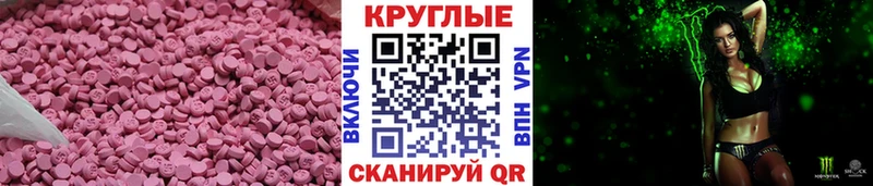 ЭКСТАЗИ XTC  Вилюйск 
